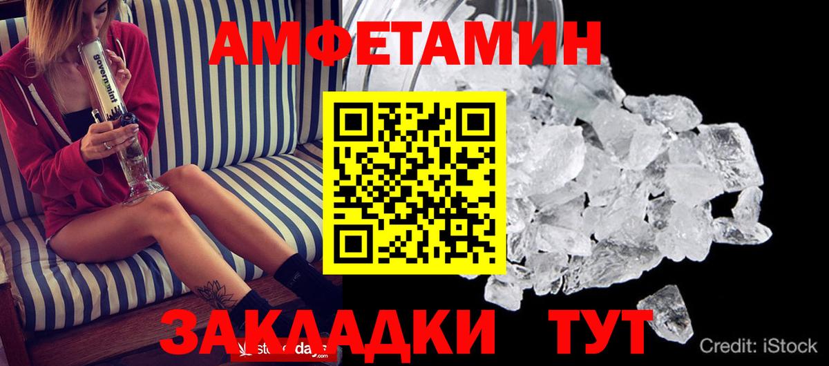 АМФ Розовый  Вход с VPN  АМФ  Симферополь 