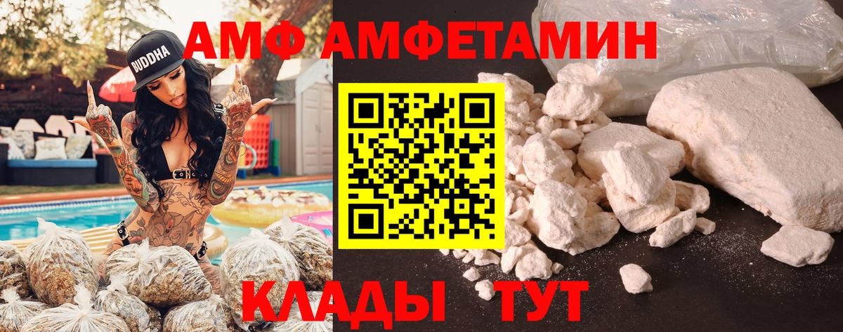 Амфетамин 97% Симферополь