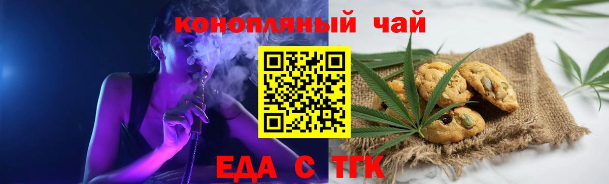 Симферополь  Canna-Cookies конопля  Вход с VPN 