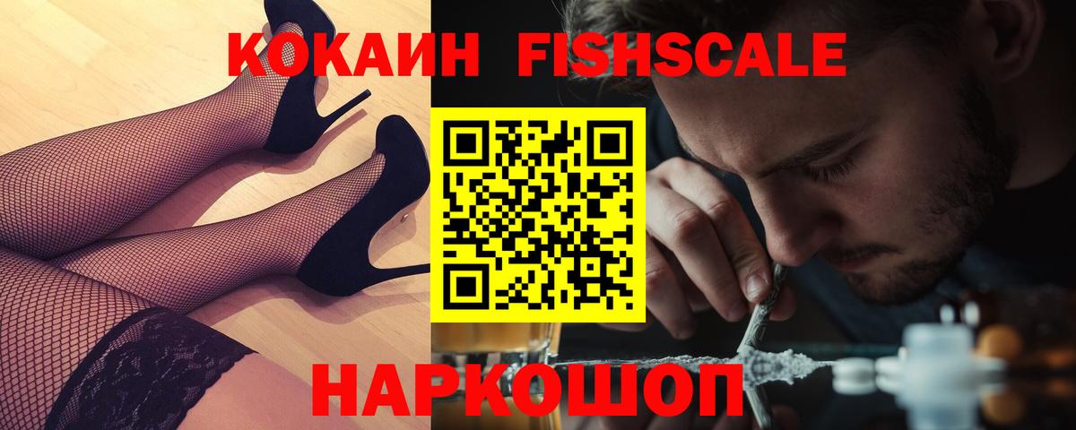 КОКАИН Эквадор  Вход с VPN  Симферополь  COCAIN Боливия 