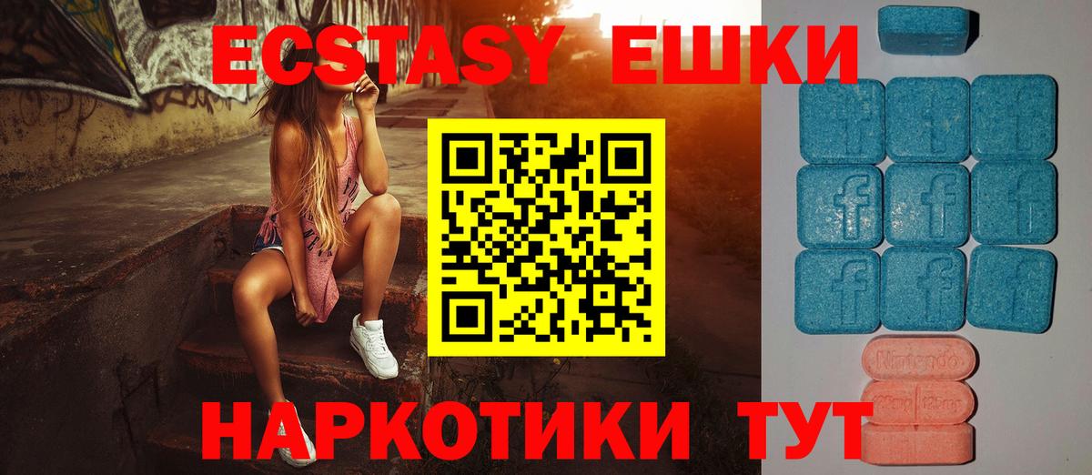 даркнет состав  ЭКСТАЗИ  Вход с VPN  Симферополь  ЭКСТАЗИ louis Vuitton  Ecstasy XTC 