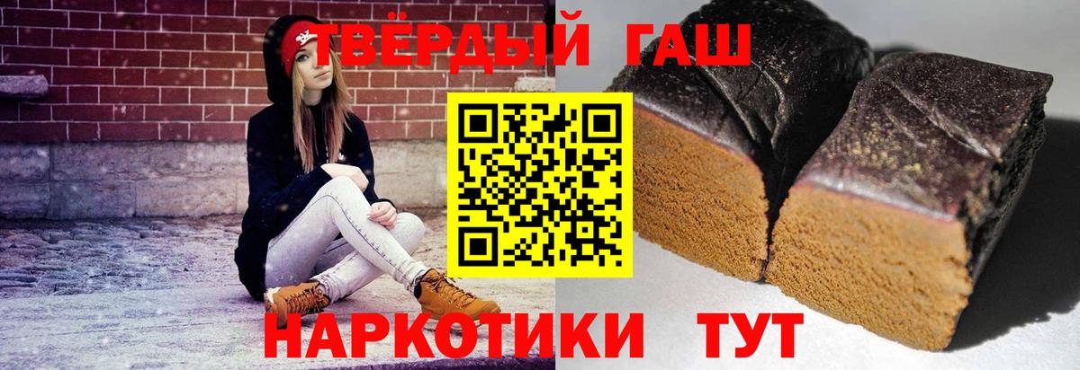купить закладку  ГАШ гашик  Симферополь  ГАШ  Вход с VPN  ГАШ хэш 
