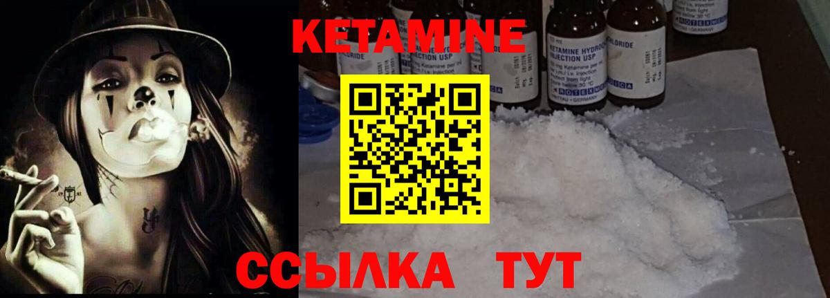 Симферополь  Кетамин VHQ  Кетамин ketamine  Вход с VPN 