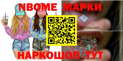 бошки Наро-Фоминск