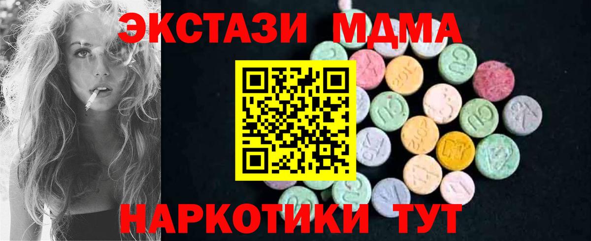 МДМА  Вход с VPN  Симферополь  МДМА crystal  МДМА кристаллы 