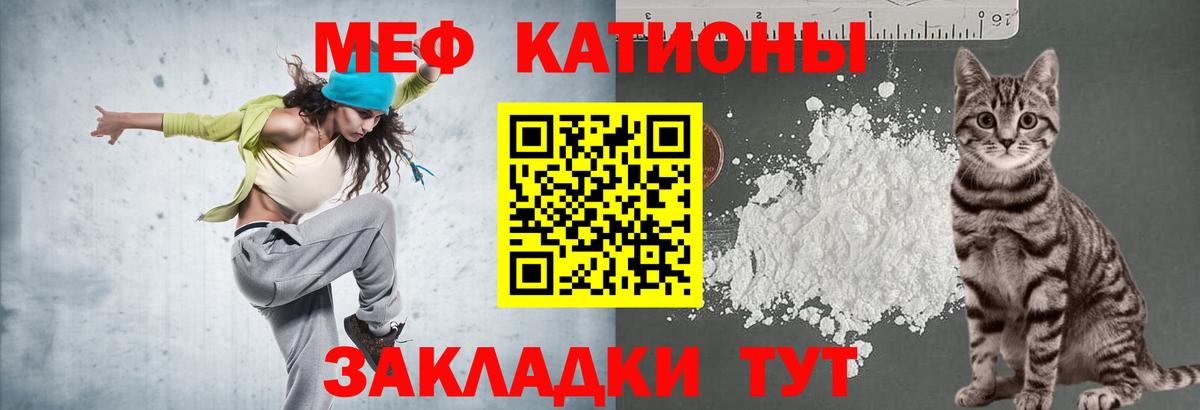 Мефедрон мука Симферополь