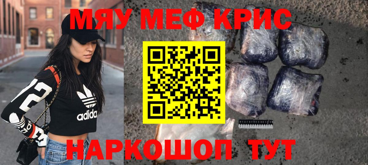 Симферополь  Мефедрон mephedrone  Вход с VPN  МЯУ-МЯУ мяу мяу 