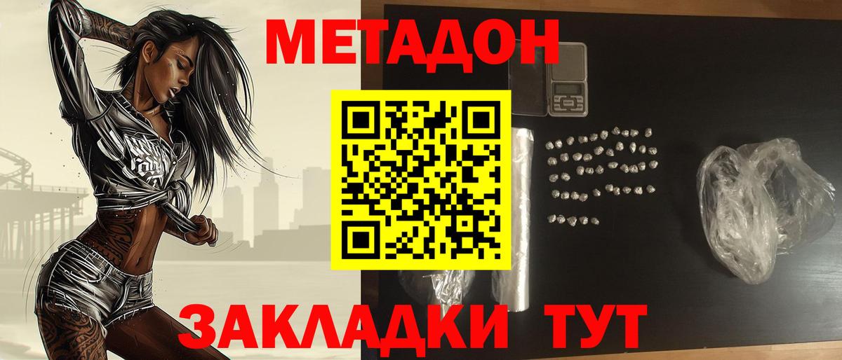 Симферополь  Метадон белоснежный  Вход с VPN  МЕТАДОН белоснежный 