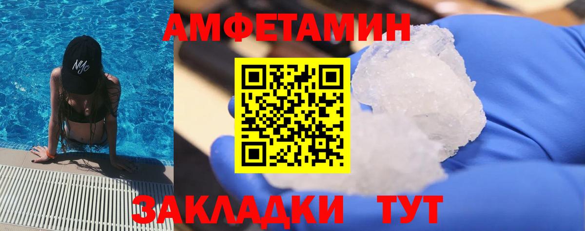 Первитин винт Симферополь
