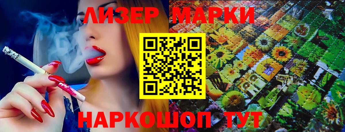 Марки NBOMe 1,5мг  Вход с VPN  Симферополь 